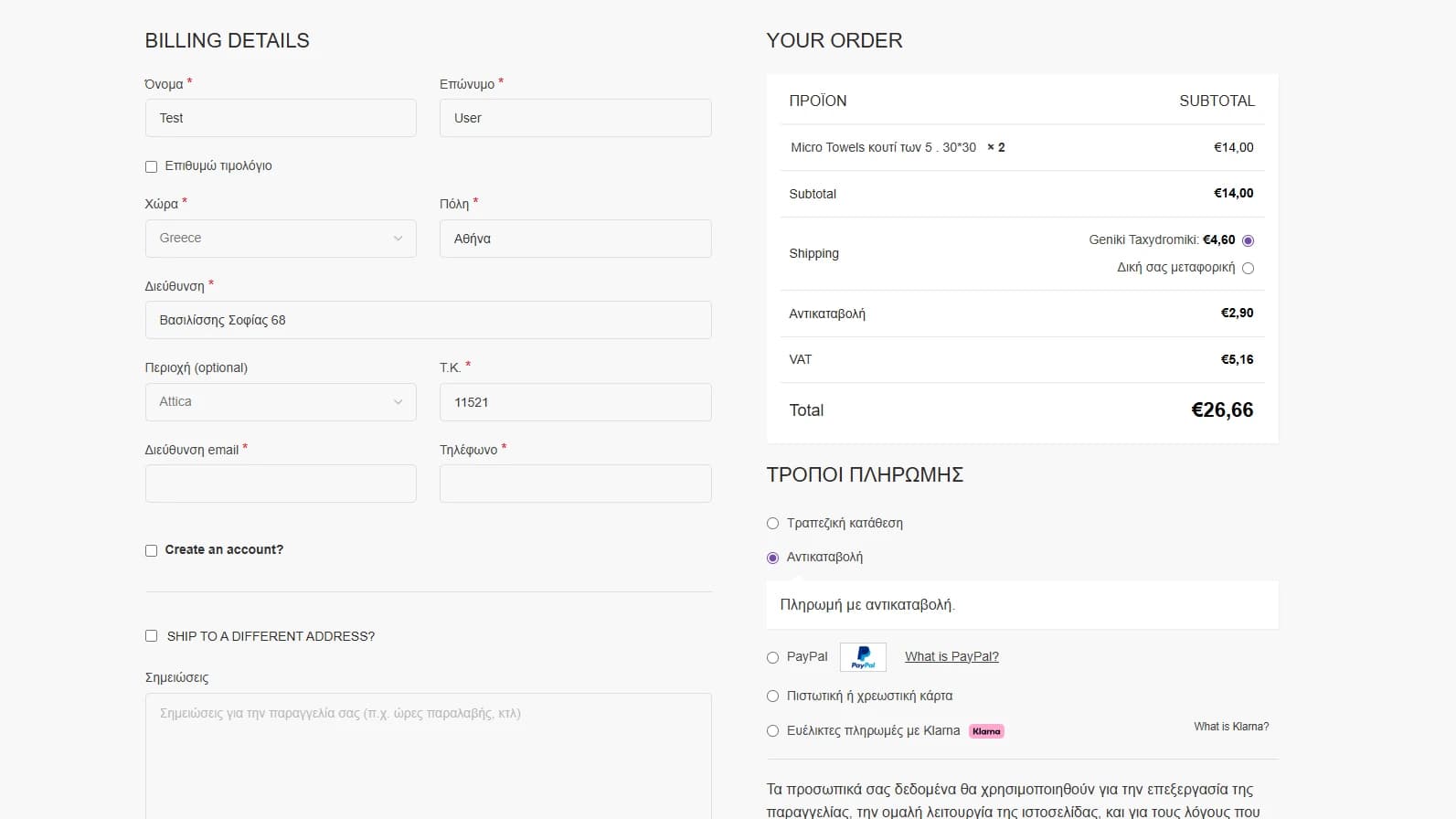 Dr. Orfanos checkout page with Pircel's rate solution displaying shipping options